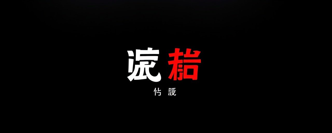 东方卫视 - 猪八戒影院战略合作伙伴